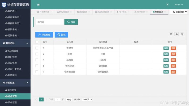 小程序开发：构建企业新桥梁的秘诀